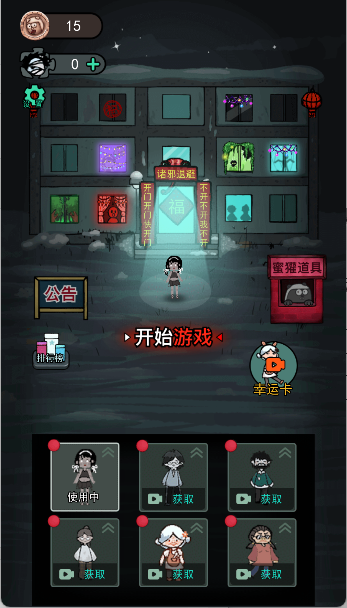 躺平发育无限金币破解版