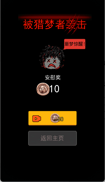 躺平发育无限金币破解版