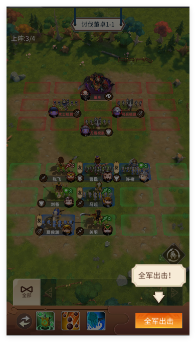 三国乱斗王者官方正版