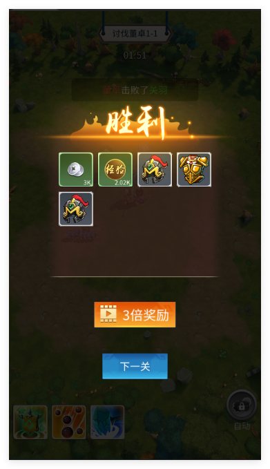 三国乱斗王者官方正版