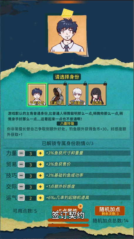 从零开始的钓鱼人生最新版