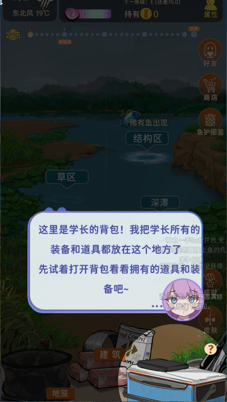 从零开始的钓鱼人生最新版