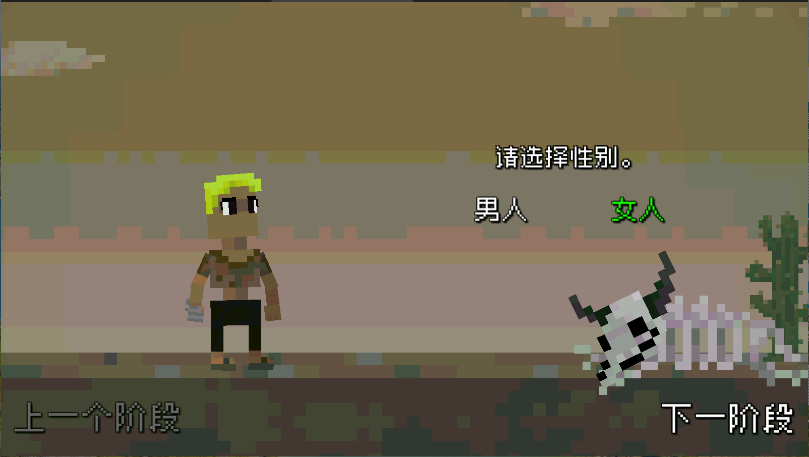 废土物语官方版