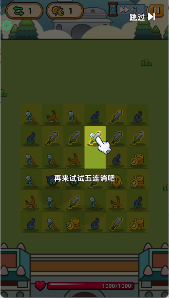 合合合英雄手游