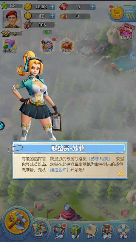 出击英雄岛新版