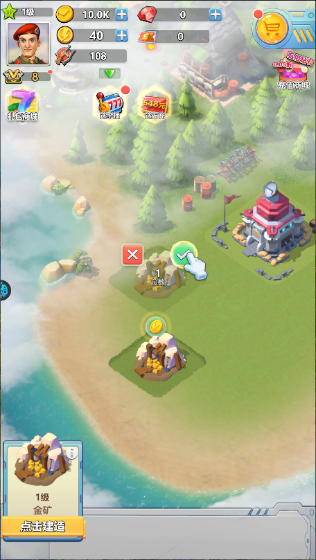 出击英雄岛新版