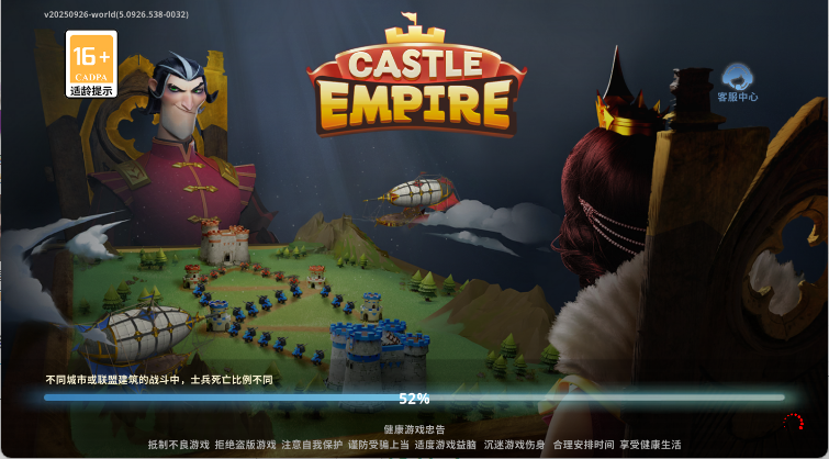 城堡帝国手游