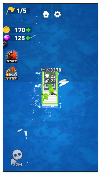 海上漂流战游戏