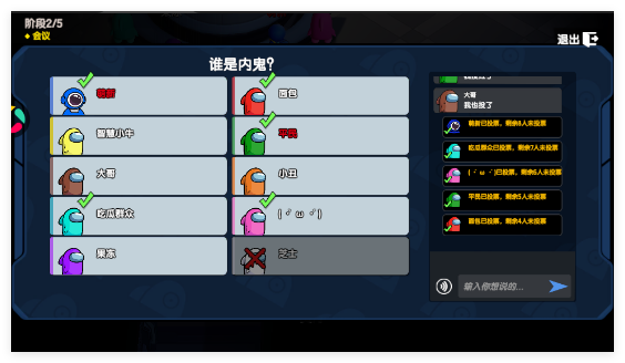 太空行动腾讯版