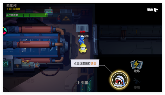 太空行动腾讯版