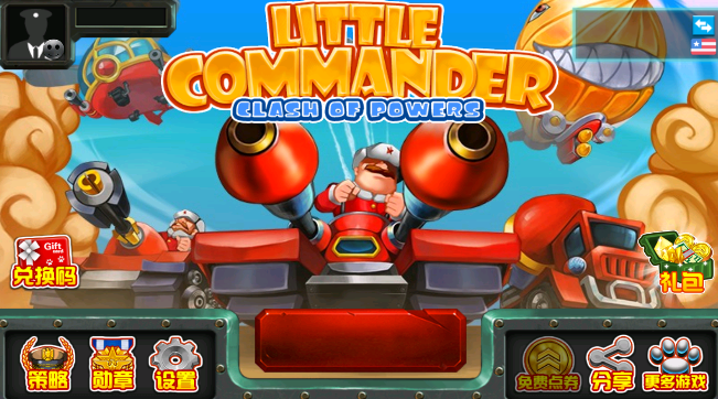 小小指挥官2官方版