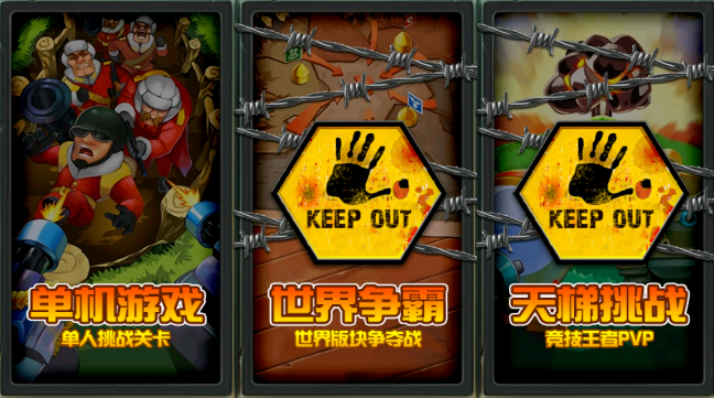 小小指挥官2官方版