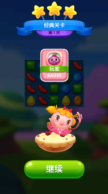 糖果好友传奇官方版