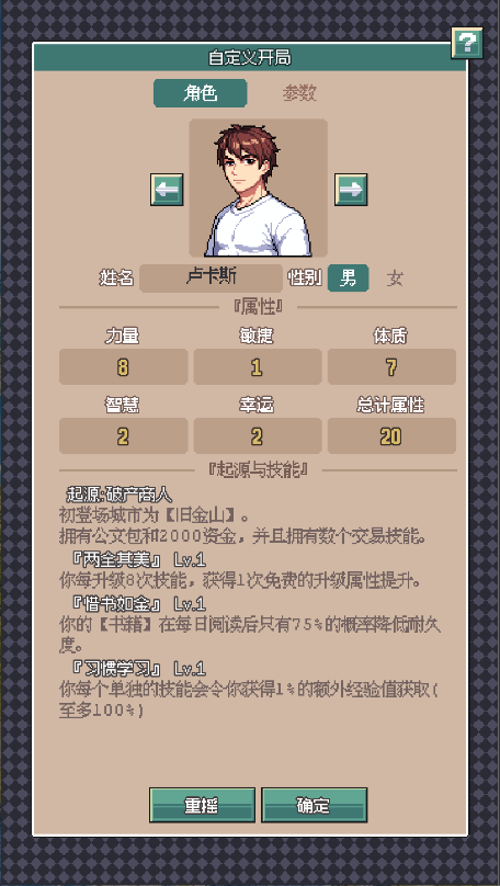 废土新世界新版