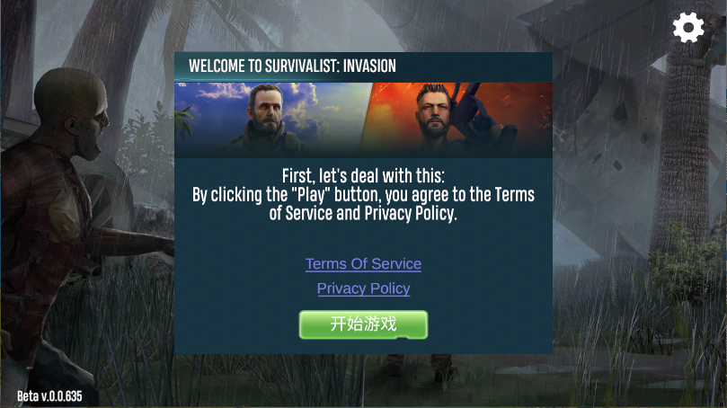 生存主义者入侵新版