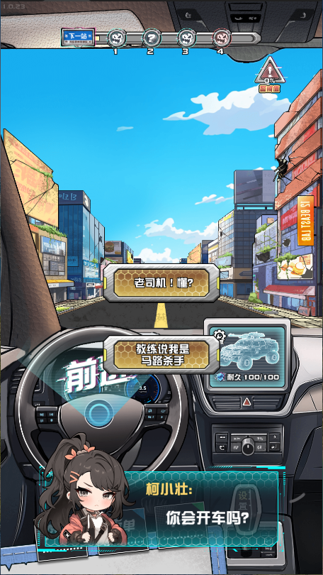 我在末日送快递最新版