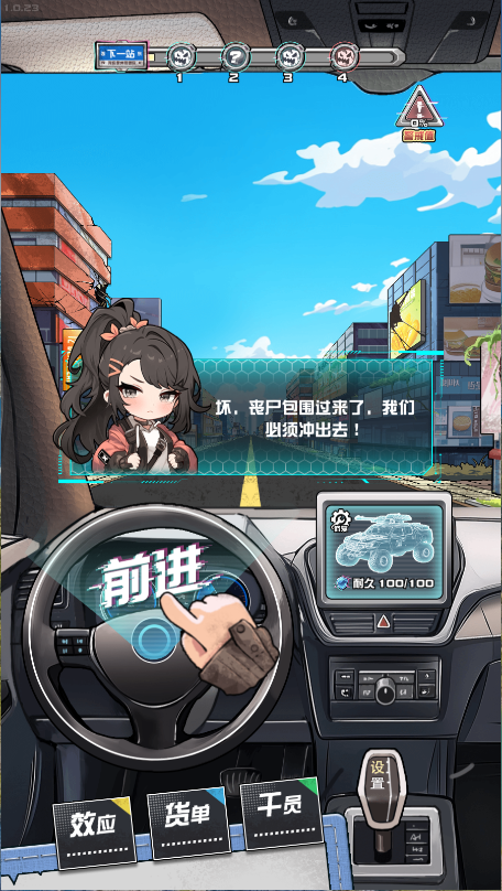 我在末日送快递最新版