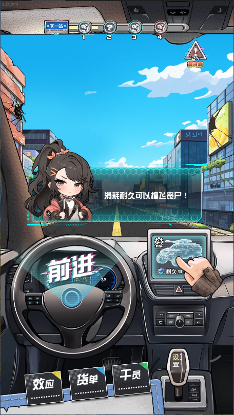 我在末日送快递最新版