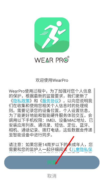 WearPro