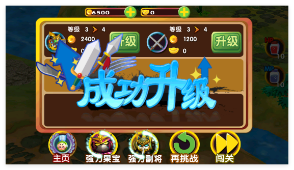 果宝三国最新版2025