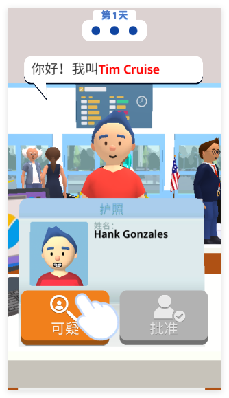 机场安全员中文版