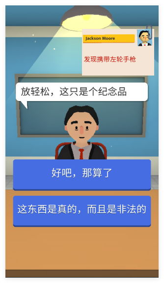 机场安全员中文版