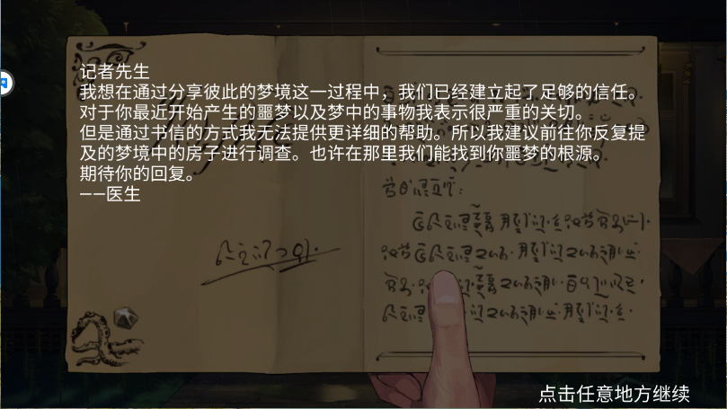 密室逃脱绝境系列10寻梦大作战最新版