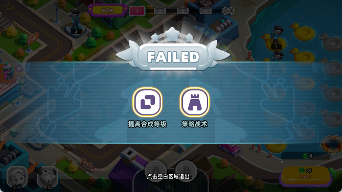 泡泡小镇植物危机