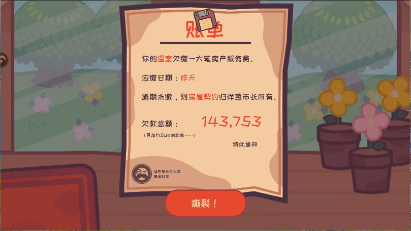 大头菜菜历险记新版