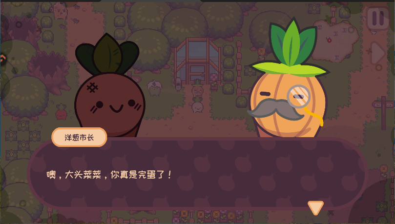 大头菜菜历险记新版