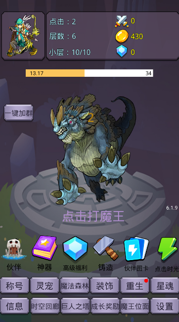 转生勇者打魔王官方版