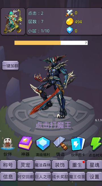 转生勇者打魔王官方版