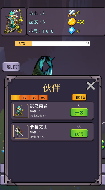 转生勇者打魔王官方版