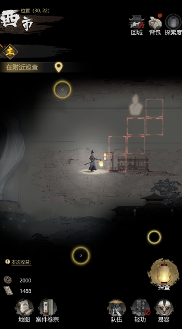 神探诡事录手游