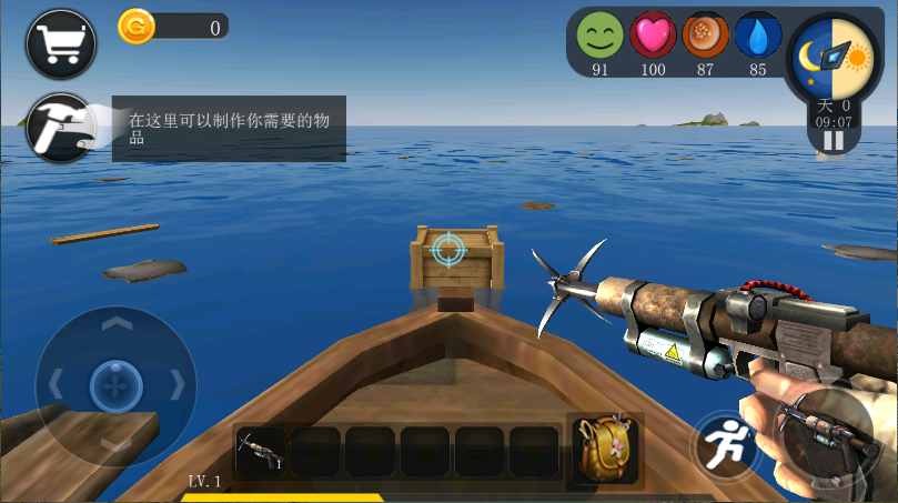 海洋生存模拟器