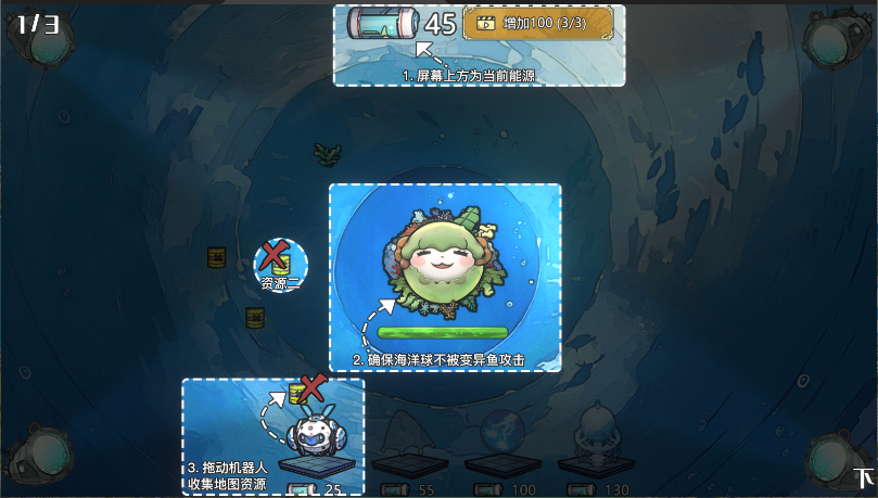 净化海洋行动新版