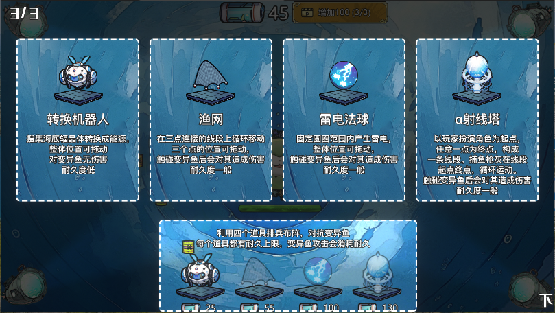 净化海洋行动新版