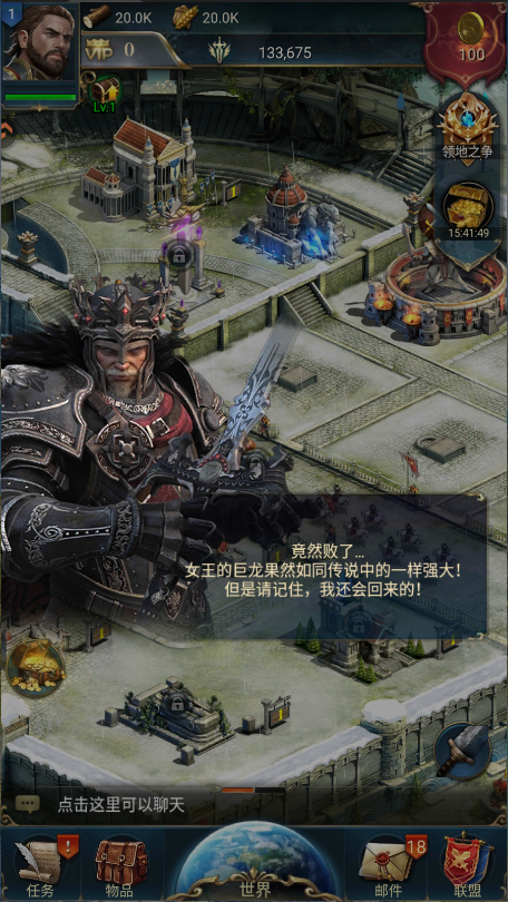 女王的纷争新版