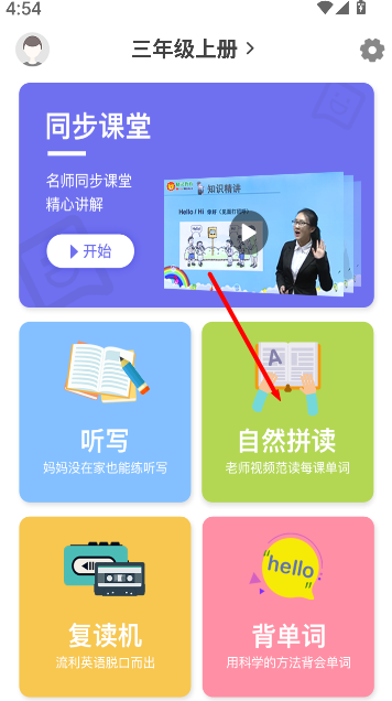 学英语同步辅导-柯灵思