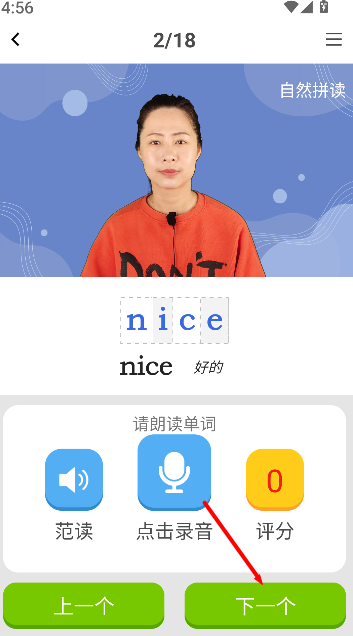 学英语同步辅导-柯灵思
