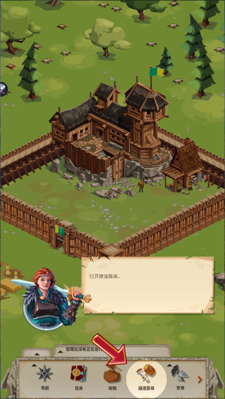 帝国四国霸战新版