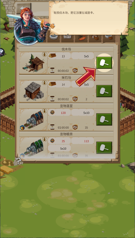 帝国四国霸战新版