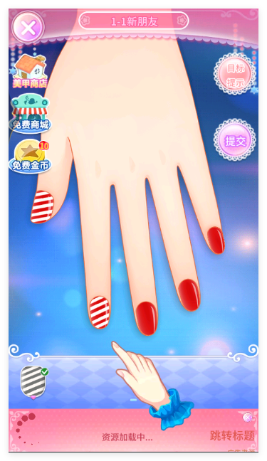 巴啦啦魔法美甲2