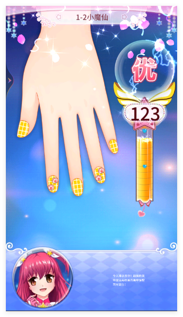 巴啦啦魔法美甲2