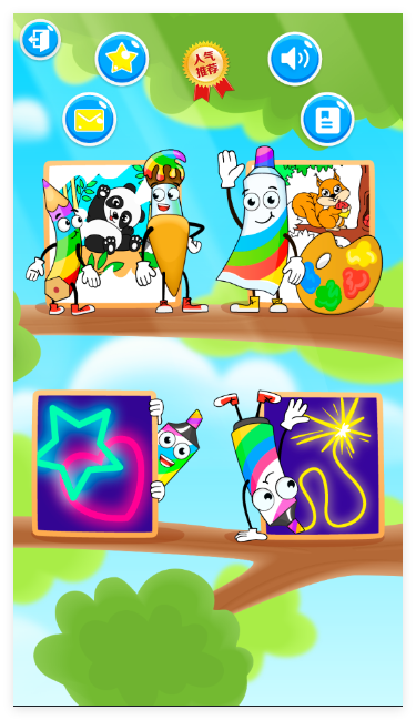 宝宝汪汪队学画画游戏