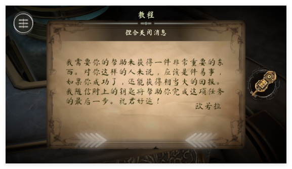 盒子丢失的碎片手游