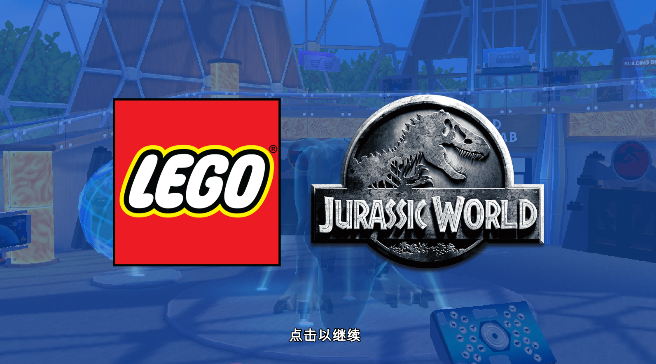 乐高侏罗纪公园