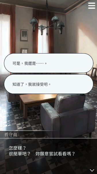 被囚禁的掌心官方版