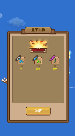 我的像素小岛手游