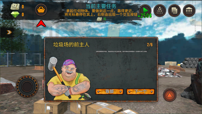 垃圾场模拟器新版